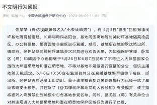 DW：莱曼破坏邻居家车库被判处10月缓刑，罚款42万欧